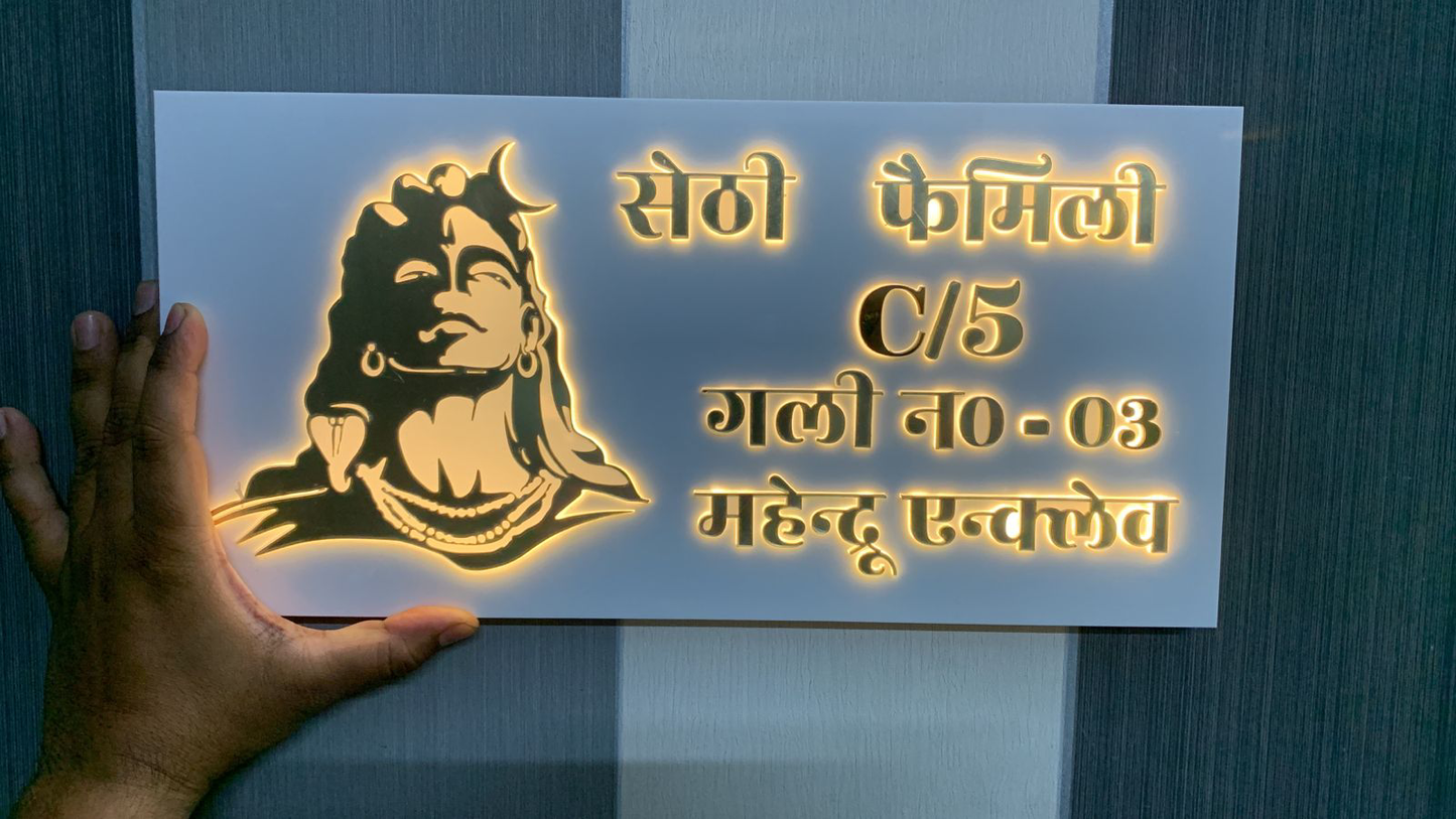 Adiyogi JI Led Name Plate With Name