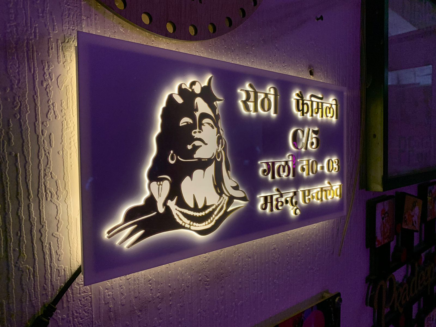 Adiyogi JI Led Name Plate With Name
